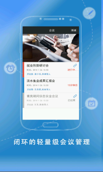V网通v2.5.6截图3