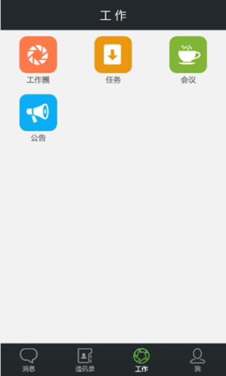 V网通v2.5.6截图4