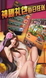 七圣争霸天下v1.11.6截图4