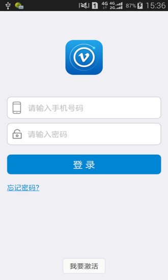 V网通v2.5.6截图1