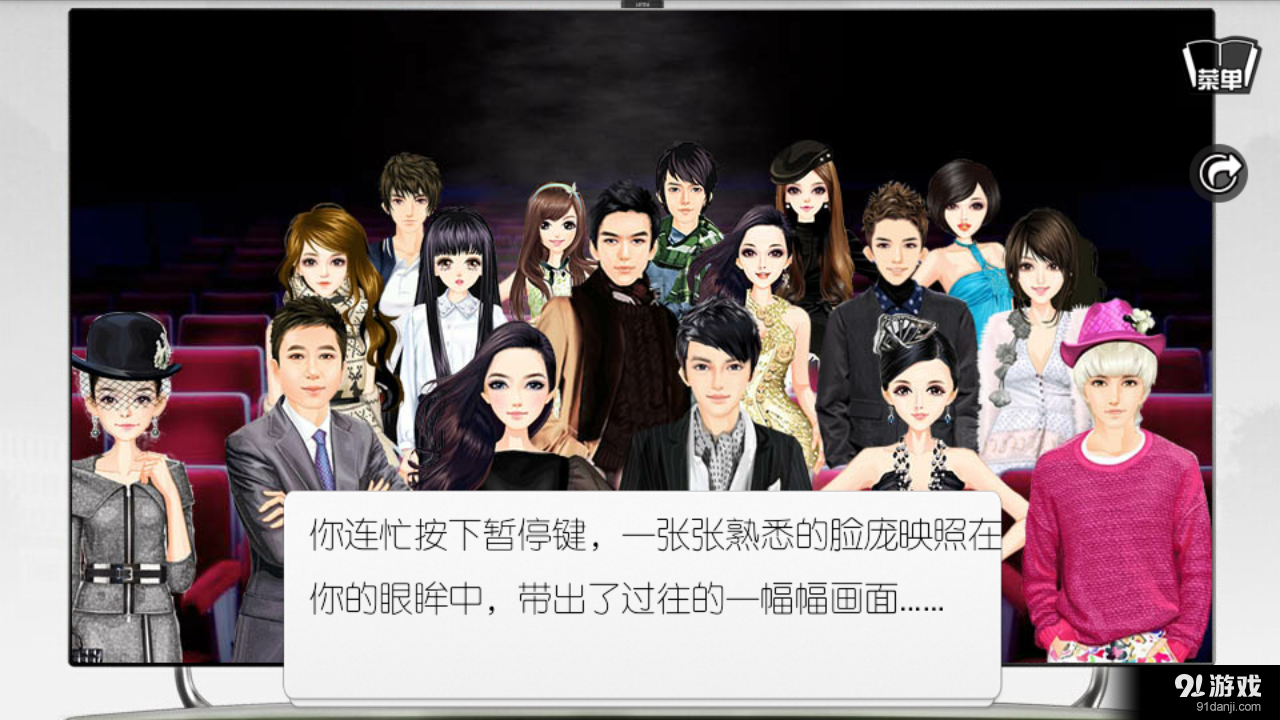 一夜成名游戏v1.1.0.3截图2