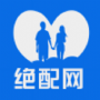 绝配网v1.8