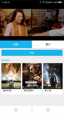 影音先锋v1.7截图1