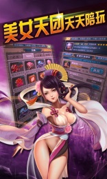 七圣争霸天下v1.11.6截图3