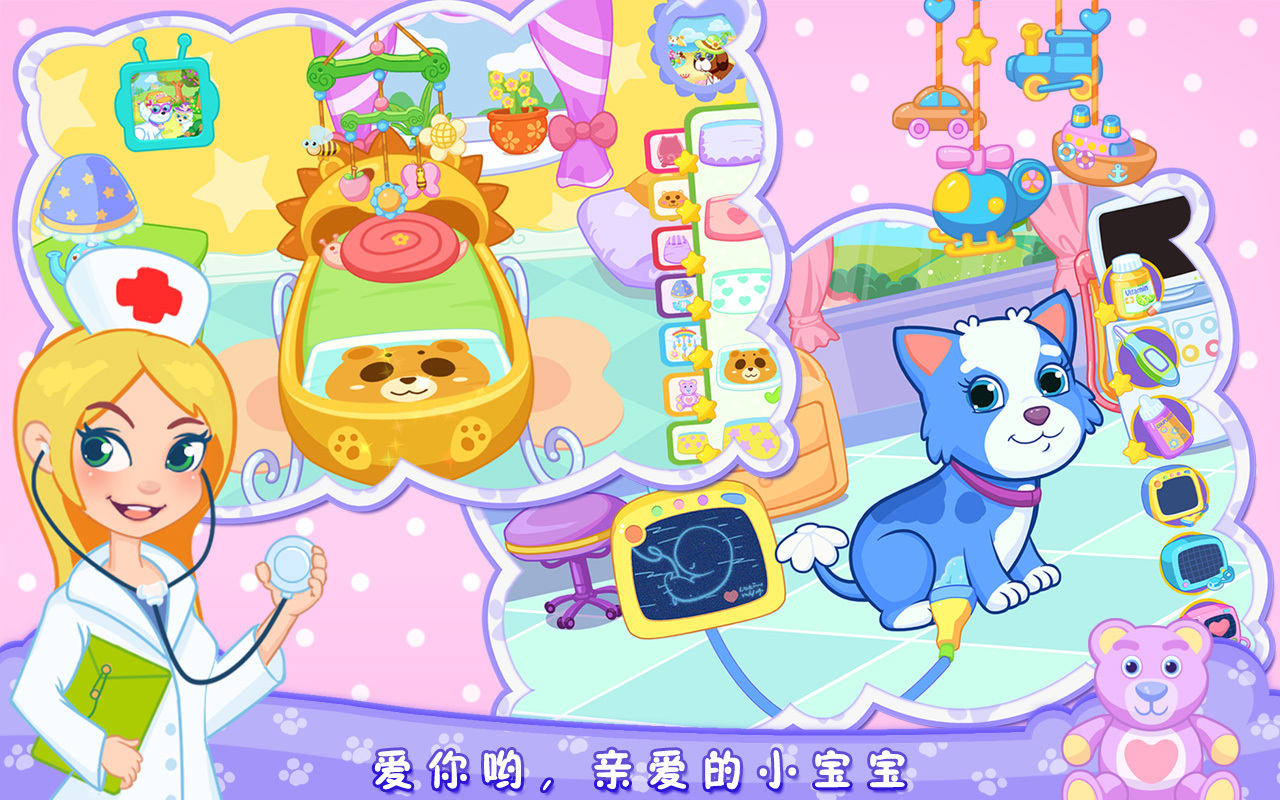 宠物小宝贝v1.11截图2