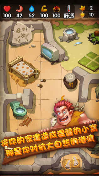 蛮荒日记v1.3.14截图2