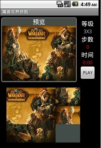 魔兽世界拼图v1.9.8截图2
