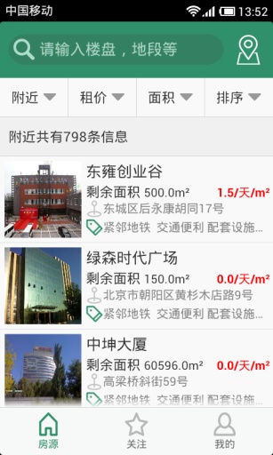 楼一层v2.4.4.5截图3