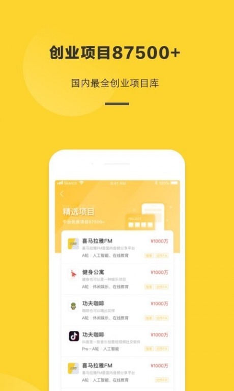 项目工场v8.4.4.6截图3