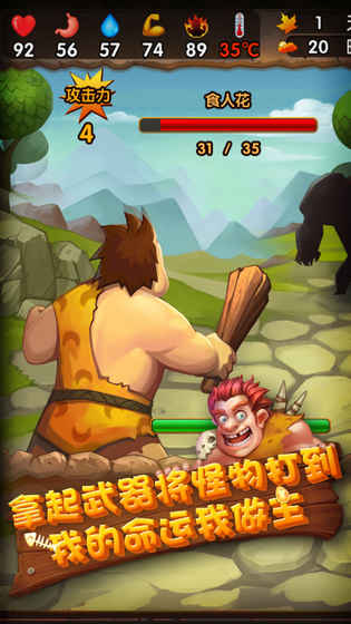 蛮荒日记v1.3.14截图5