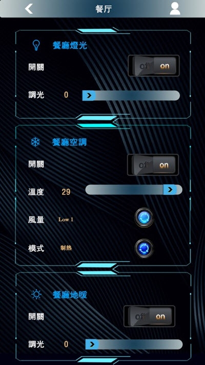 LEWIN雷盎艺术智能家居v1.7.10截图1