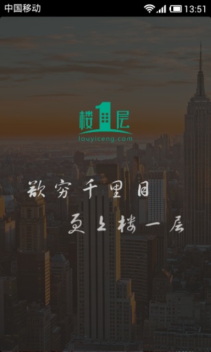 楼一层v2.4.4.5截图4