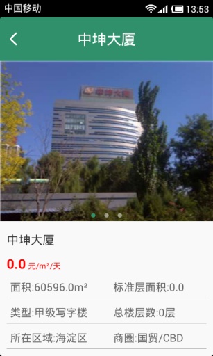 楼一层v2.4.4.5截图1