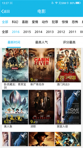 影音先锋v1.7截图3