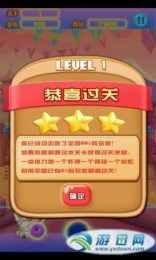 天天泡泡乐v1.6截图1