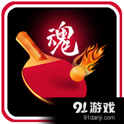 桌球魂v4.2.14