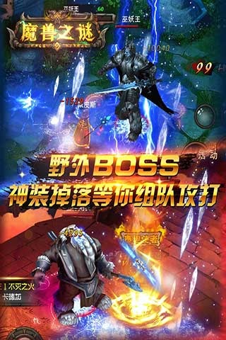 魔兽之谜189Mv1.4截图1