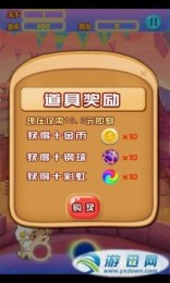 天天泡泡乐v1.6截图4