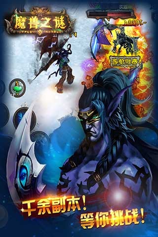 魔兽之谜189Mv1.4截图2