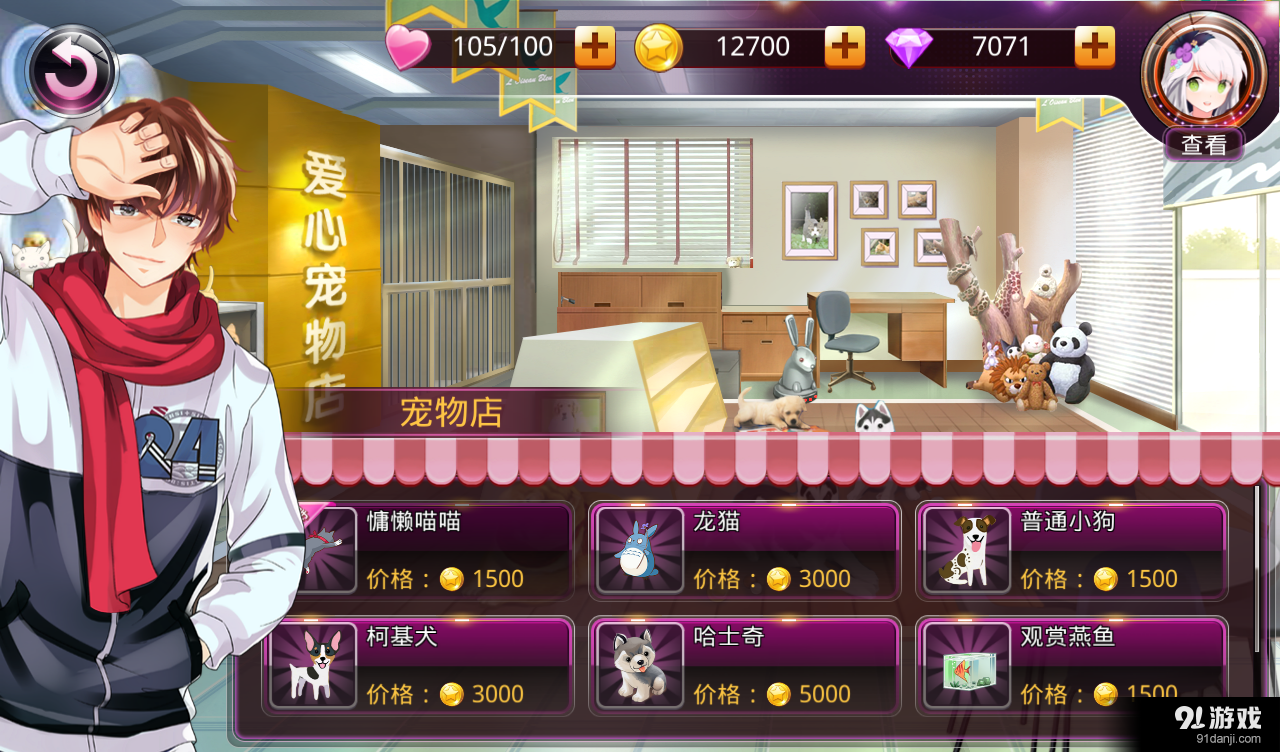 梦幻星工场v1.2.0.8截图3