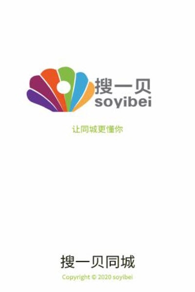 搜一贝同城v2.12截图3