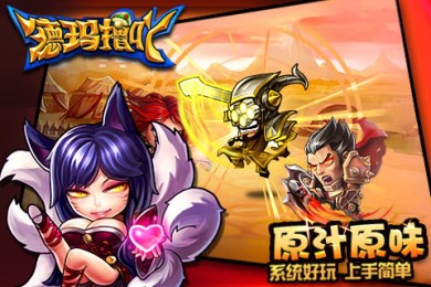 德玛撸吖v1.7截图1