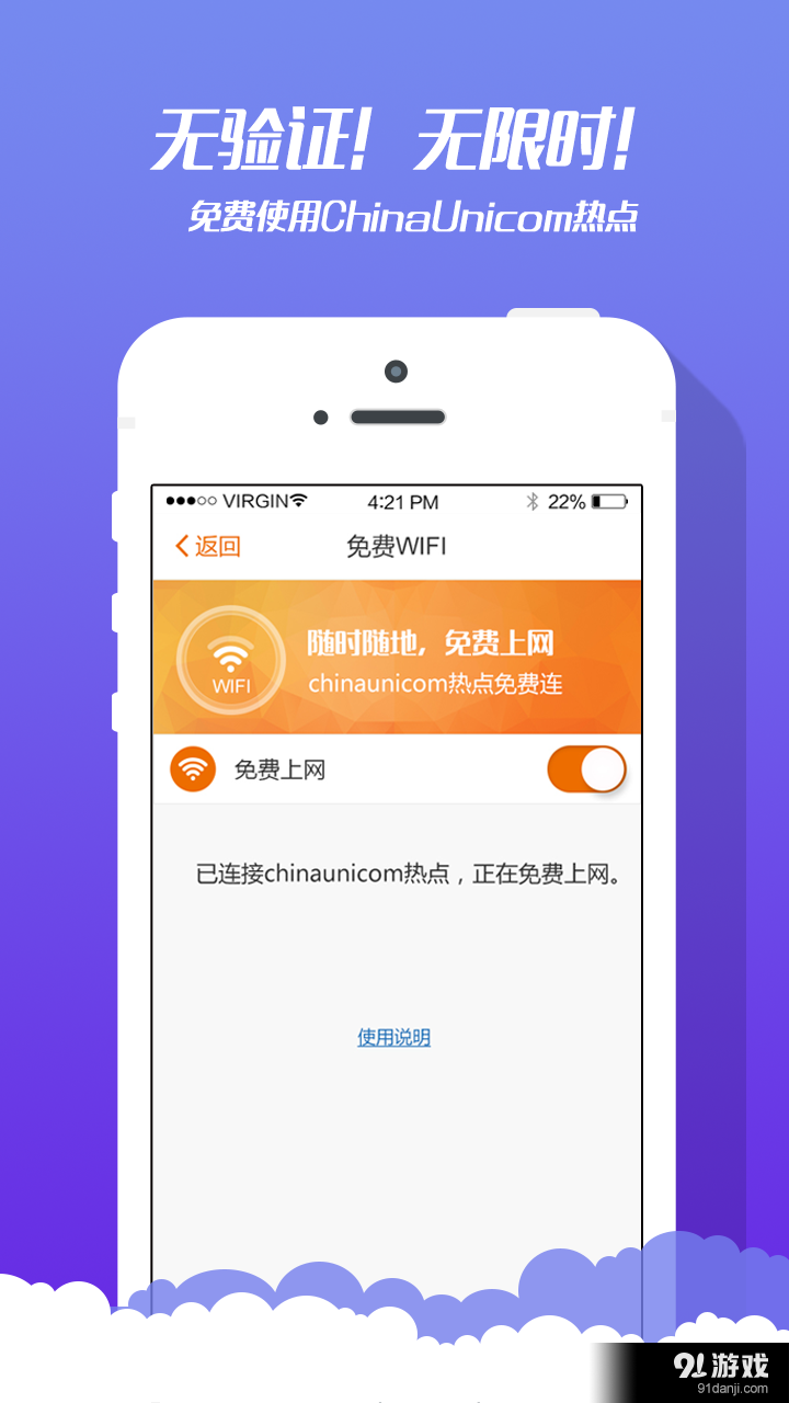 沃通行证v3.6.7截图4