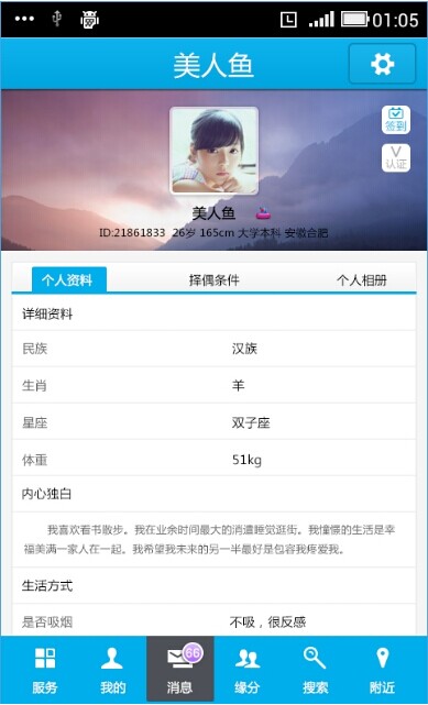 绝配网v1.8截图3