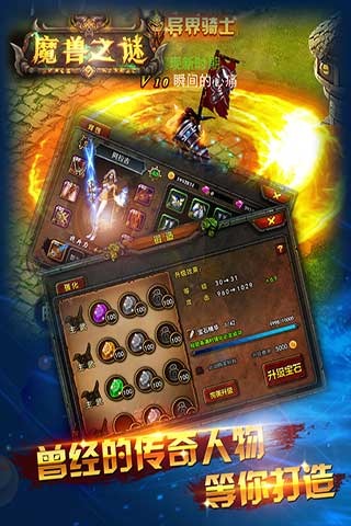 魔兽之谜189Mv1.4截图3