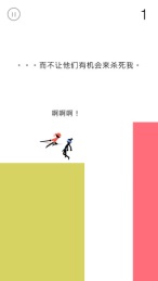 超棒忍者v1.8截图1