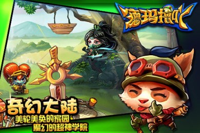 德玛撸吖v1.7截图4