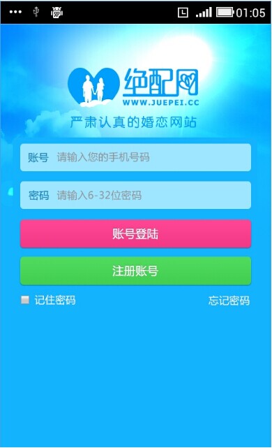 绝配网v1.8截图4