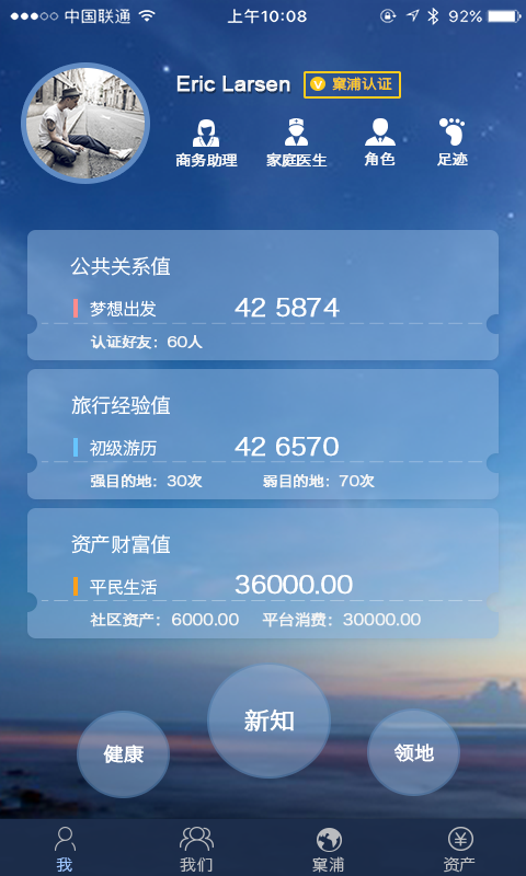 窠浦v4.4.7截图4