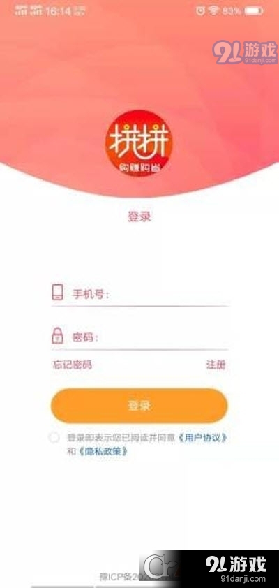 拼拼团v1.4.7截图3