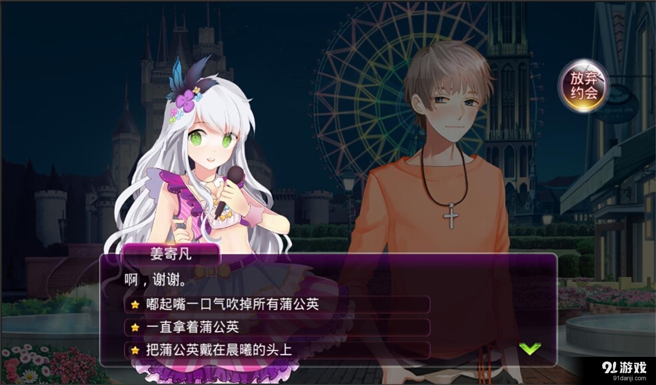 梦幻星工场v1.2.0.8截图5