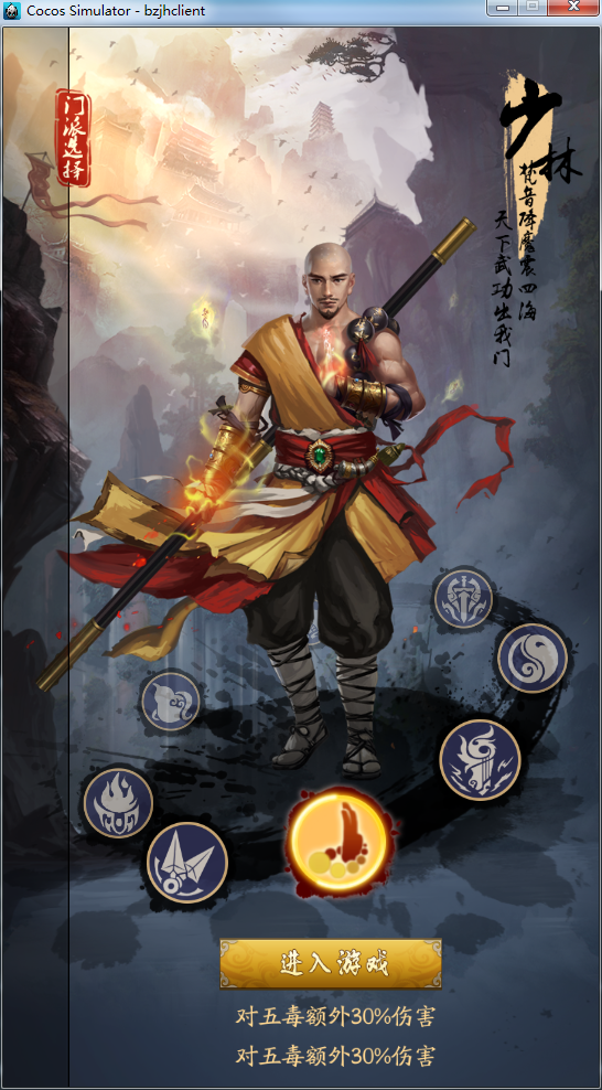 九阴九阳手游v1.7截图2