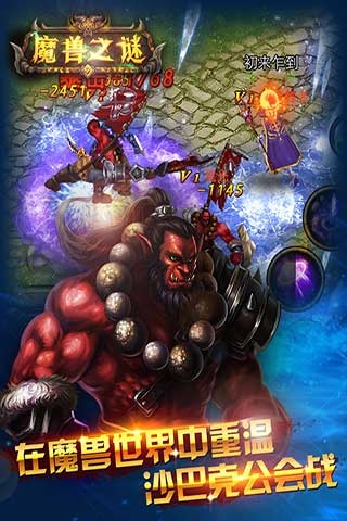 魔兽之谜189Mv1.4截图4