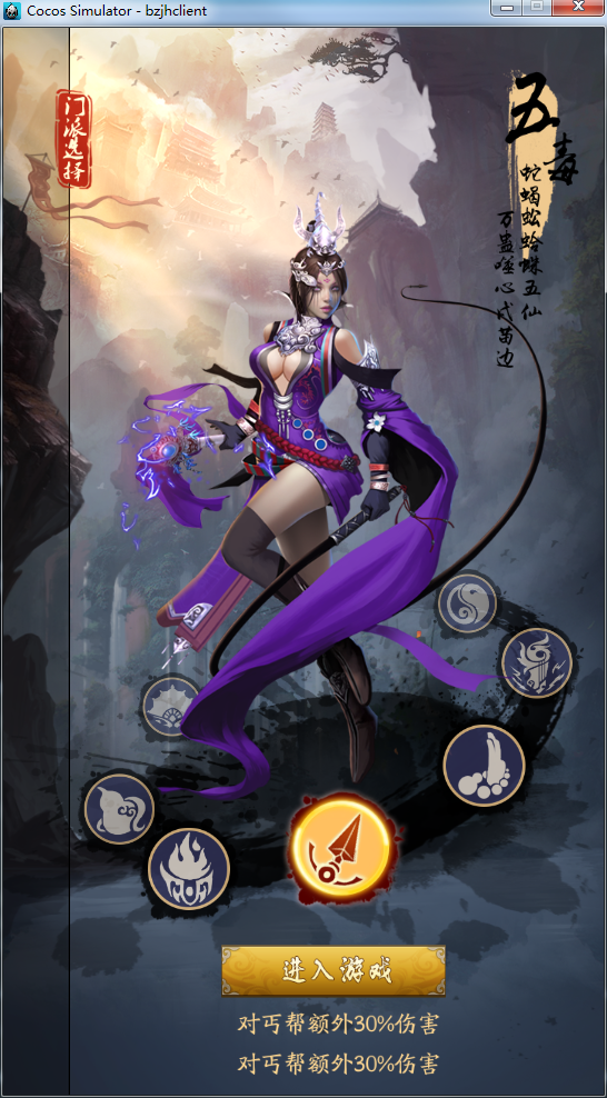 九阴九阳手游v1.7截图1