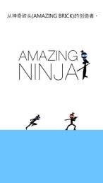 超棒忍者v1.8截图3