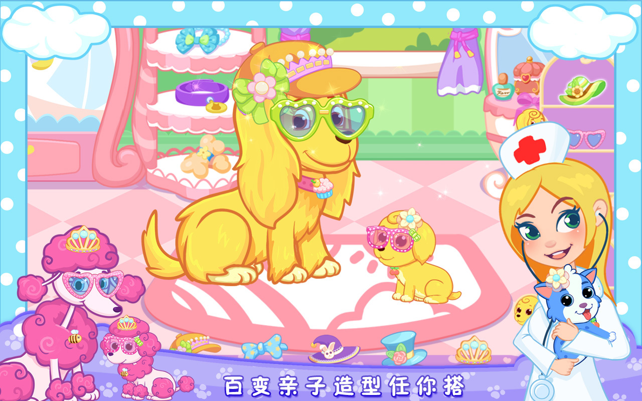 宠物小宝贝v1.11截图4