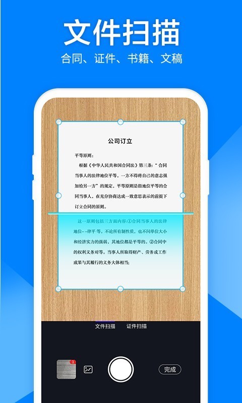扫描仪图片转文字v1.3.6截图3