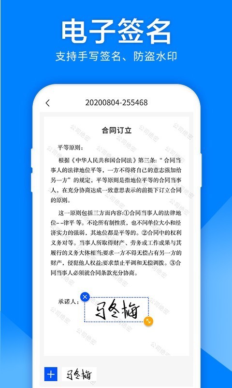 扫描仪图片转文字v1.3.6截图2
