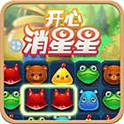 开心消星星v1.13