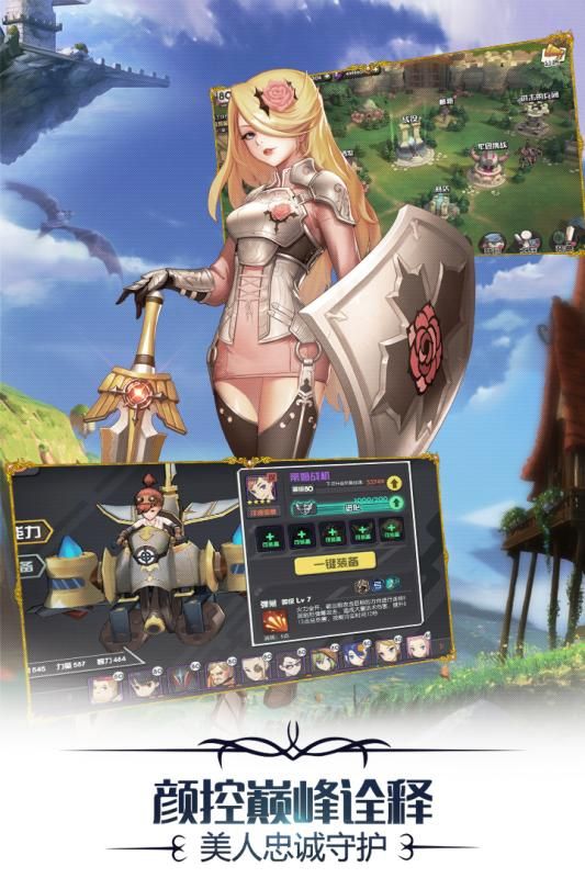 怼挂三国v1.7截图4