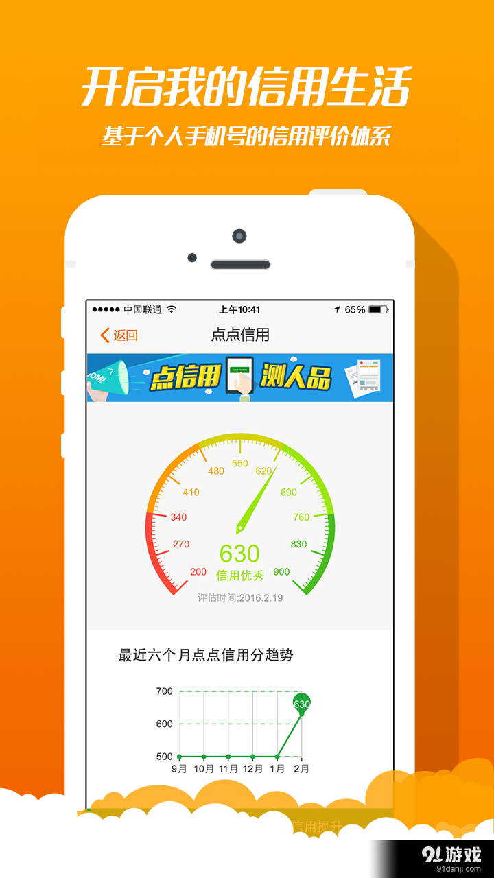 沃通行证v3.6.7截图5
