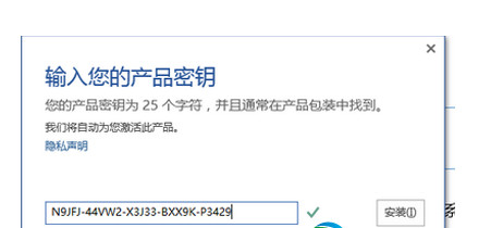 office永久激活密匙v1.9截图1