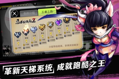 新忍者必须死2v1.11.4截图2