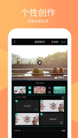 会影记v1.3.4截图1