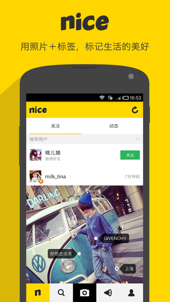 Nicev5.12.7截图4