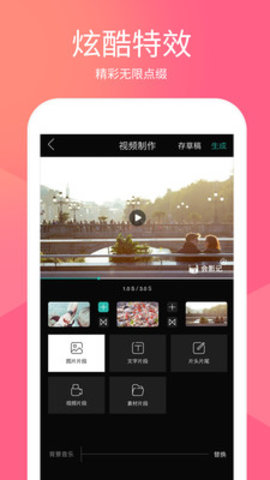 会影记v1.3.4截图2